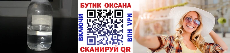 БУТИРАТ вода  цены наркотик  МЕГА ТОР  Холмск 