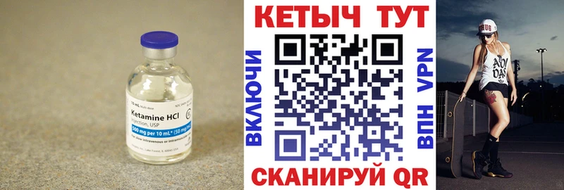 купить наркоту  hydra ССЫЛКА  Кетамин VHQ  Холмск 