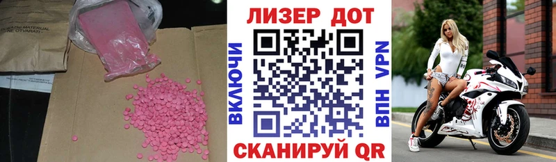 LSD-25 экстази ecstasy  Холмск 