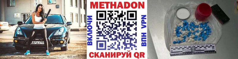 закладки  Холмск  МЕТАДОН VHQ 