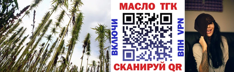 ТГК концентрат  что такое наркотик  Холмск 